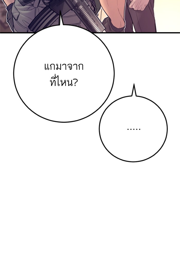 หัวหน้าคิม (Agent Kim: Reactivated) - หน้า 210