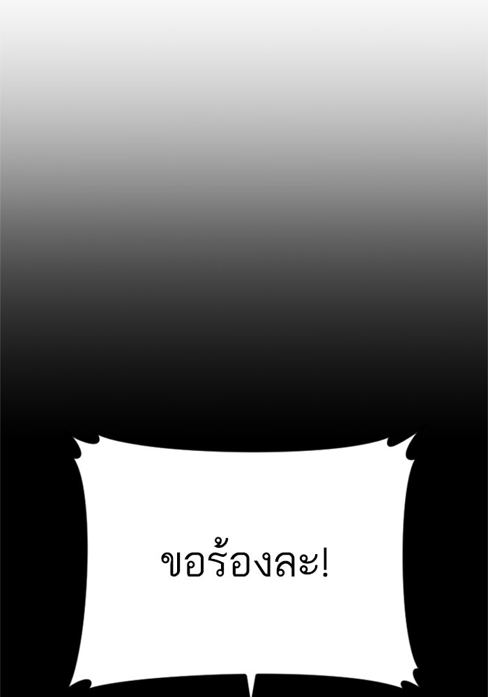 หัวหน้าคิม (Agent Kim: Reactivated) - หน้า 229