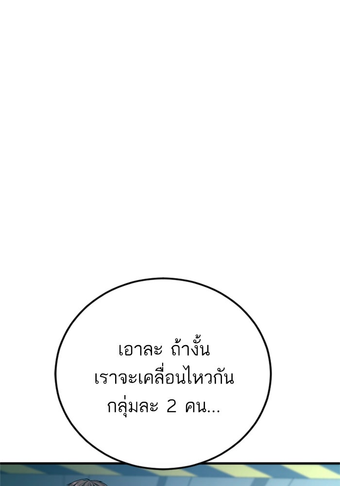 หัวหน้าคิม (Agent Kim: Reactivated) - หน้า 24