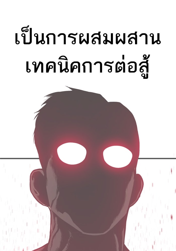 หัวหน้าคิม (Agent Kim: Reactivated) - หน้า 252