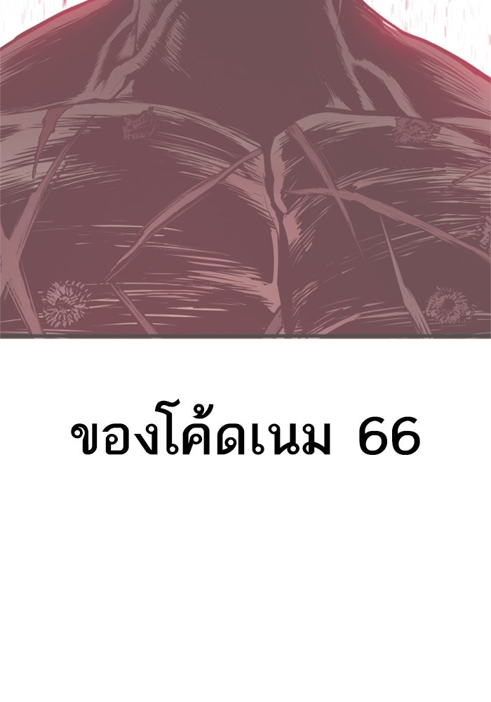 หัวหน้าคิม (Agent Kim: Reactivated) - หน้า 253