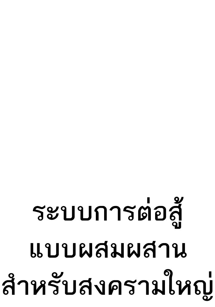 หัวหน้าคิม (Agent Kim: Reactivated) - หน้า 255