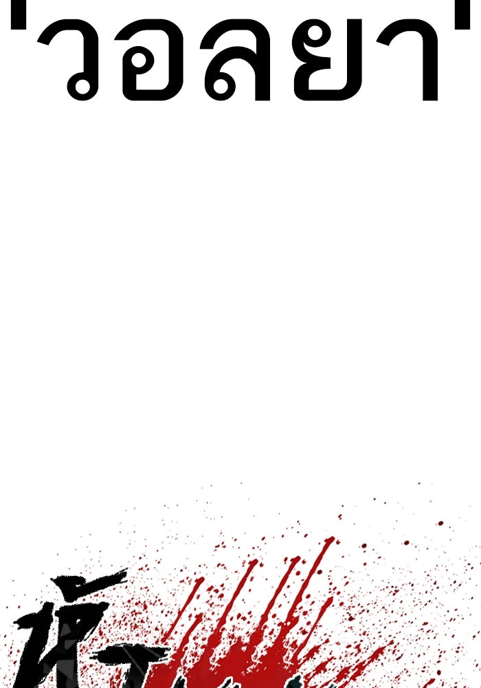 หัวหน้าคิม (Agent Kim: Reactivated) - หน้า 258