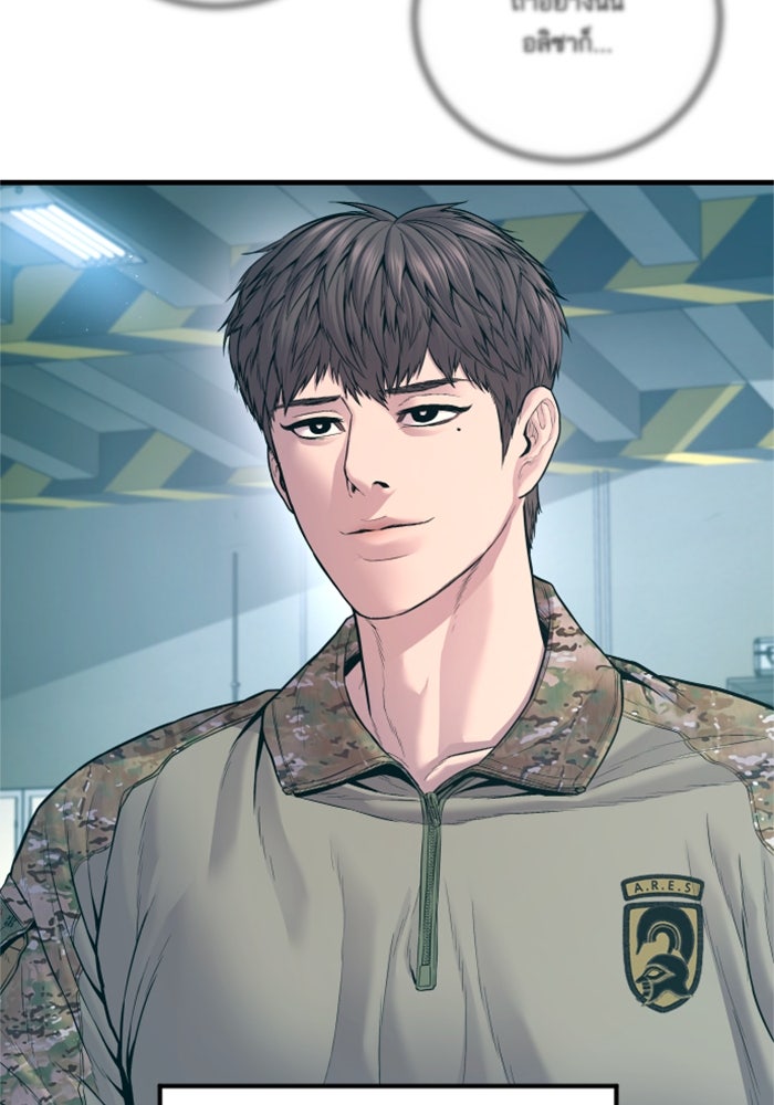 หัวหน้าคิม (Agent Kim: Reactivated) - หน้า 27