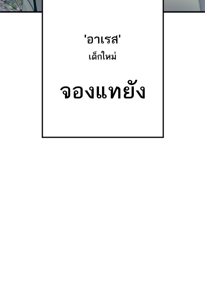 หัวหน้าคิม (Agent Kim: Reactivated) - หน้า 28