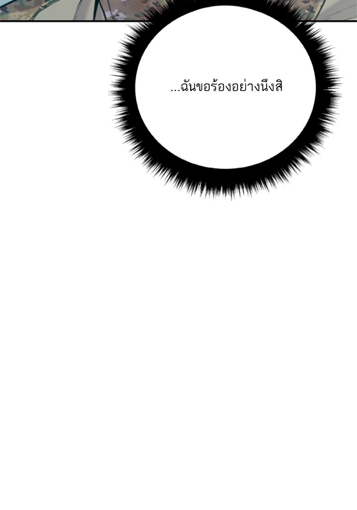 หัวหน้าคิม (Agent Kim: Reactivated) - หน้า 30