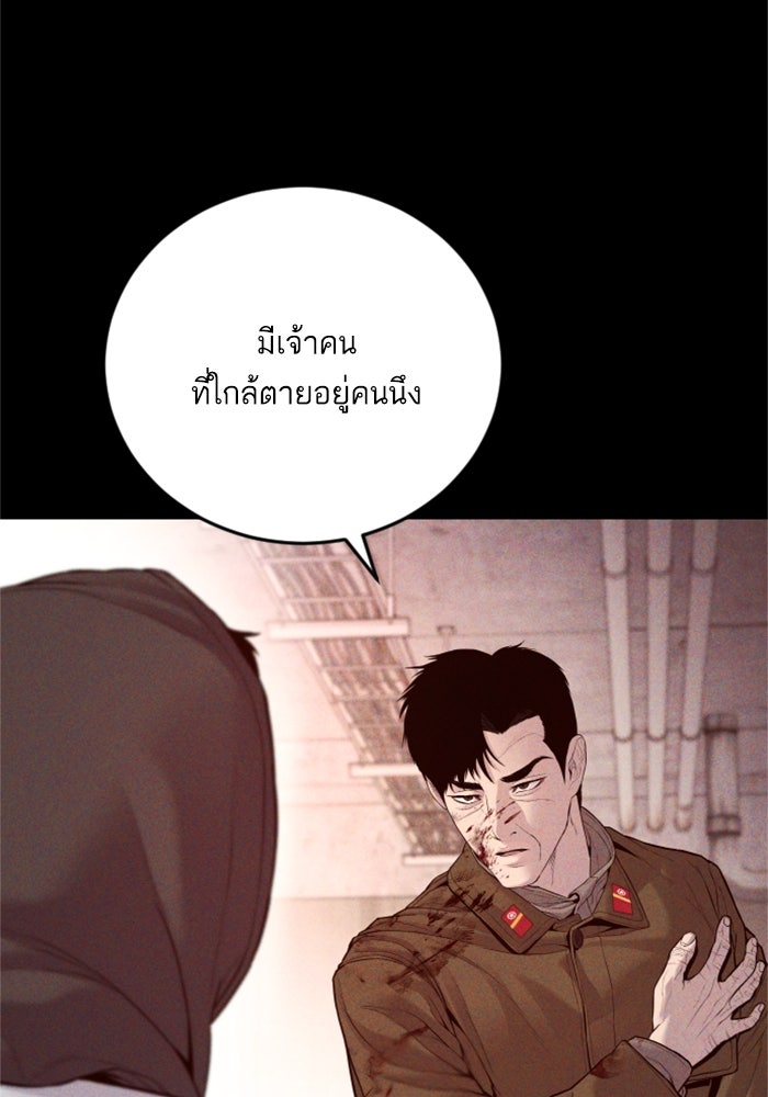 หัวหน้าคิม (Agent Kim: Reactivated) - หน้า 32