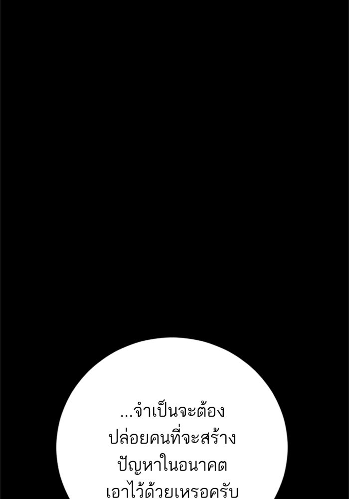 หัวหน้าคิม (Agent Kim: Reactivated) - หน้า 34