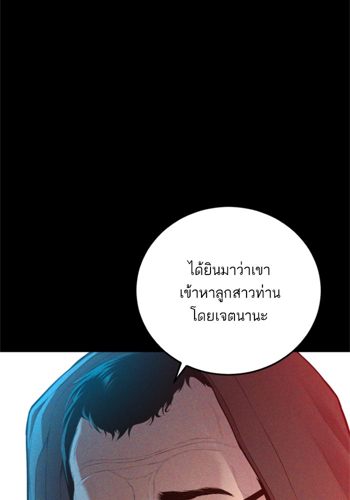 หัวหน้าคิม (Agent Kim: Reactivated) - หน้า 36