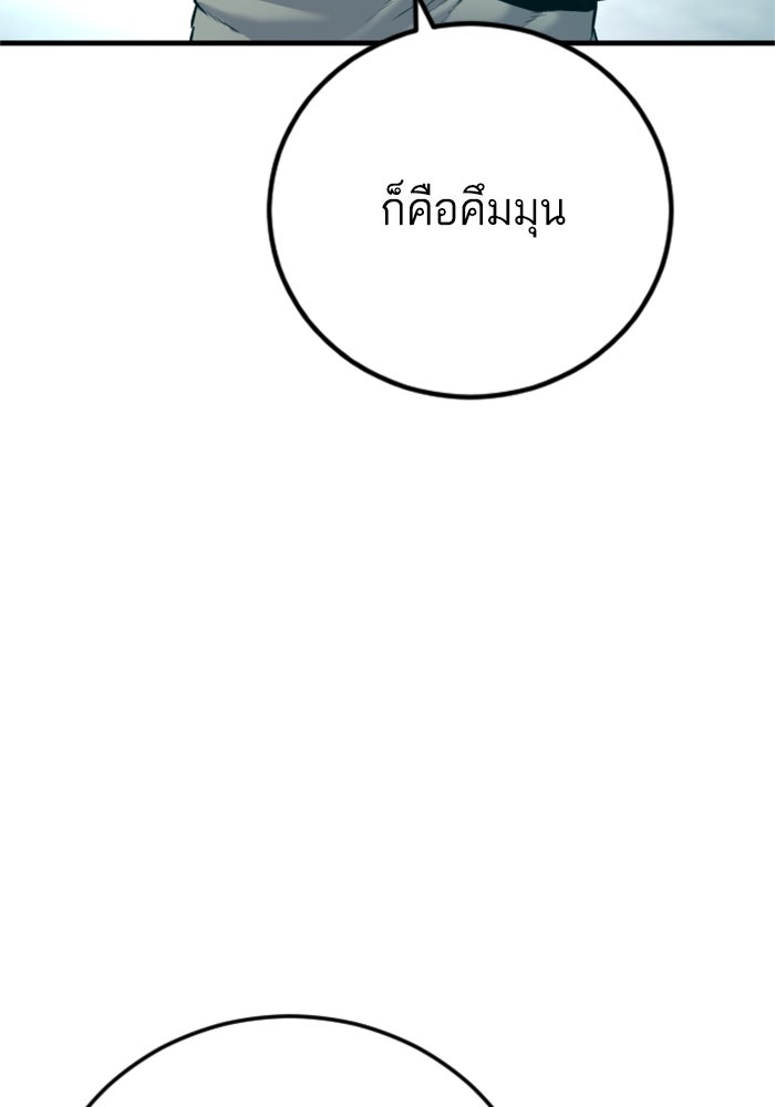 หัวหน้าคิม (Agent Kim: Reactivated) - หน้า 4