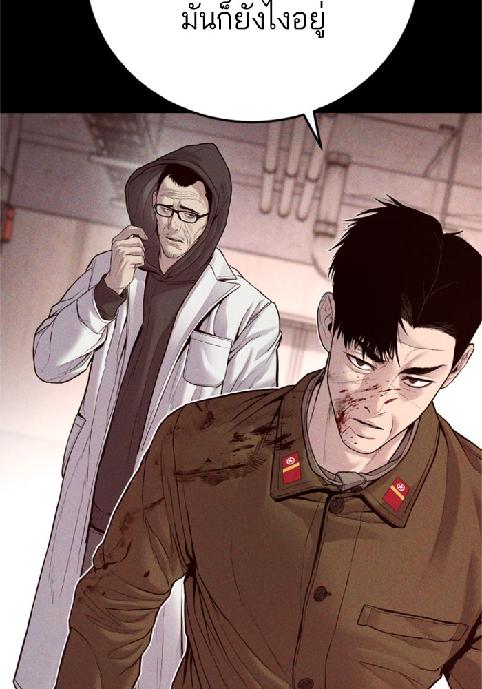 หัวหน้าคิม (Agent Kim: Reactivated) - หน้า 43