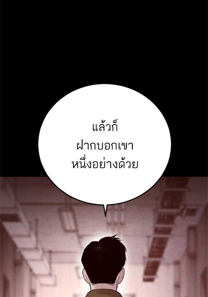 หัวหน้าคิม (Agent Kim: Reactivated) - หน้า 45