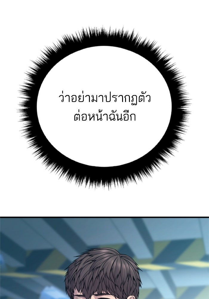 หัวหน้าคิม (Agent Kim: Reactivated) - หน้า 48