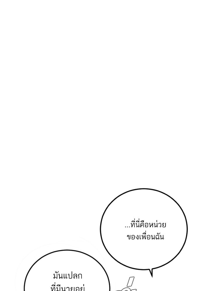 หัวหน้าคิม (Agent Kim: Reactivated) - หน้า 57