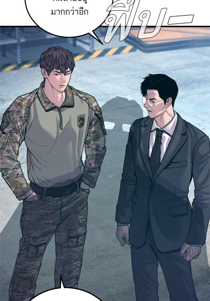 หัวหน้าคิม (Agent Kim: Reactivated) - หน้า 58