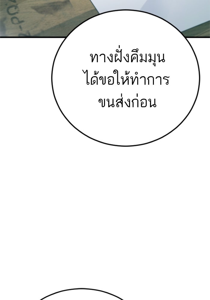 หัวหน้าคิม (Agent Kim: Reactivated) - หน้า 6