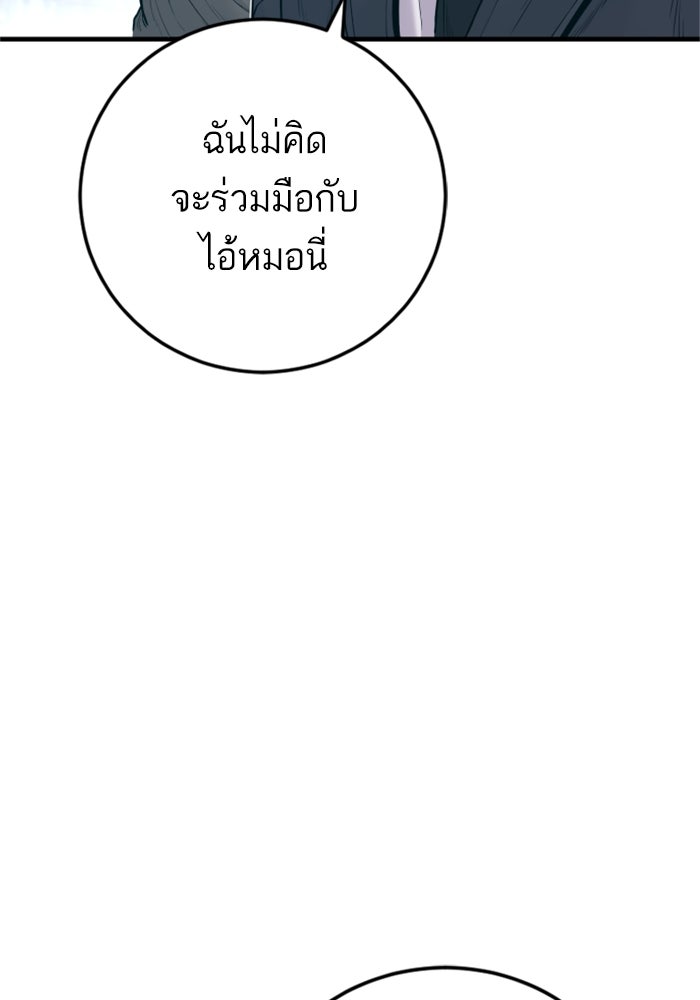 หัวหน้าคิม (Agent Kim: Reactivated) - หน้า 65