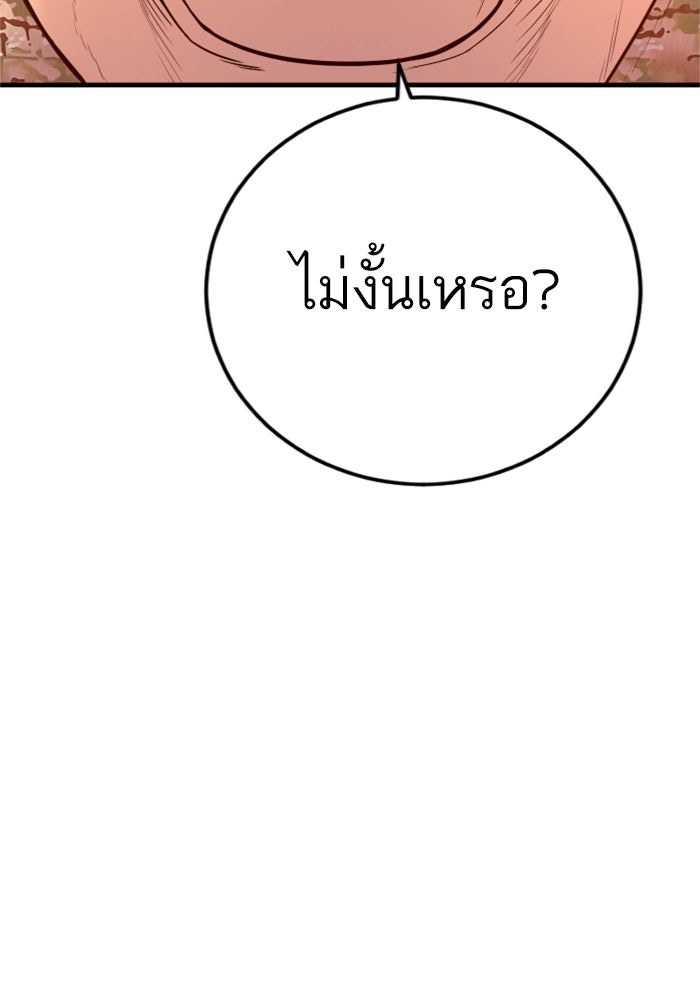 หัวหน้าคิม (Agent Kim: Reactivated) - หน้า 69