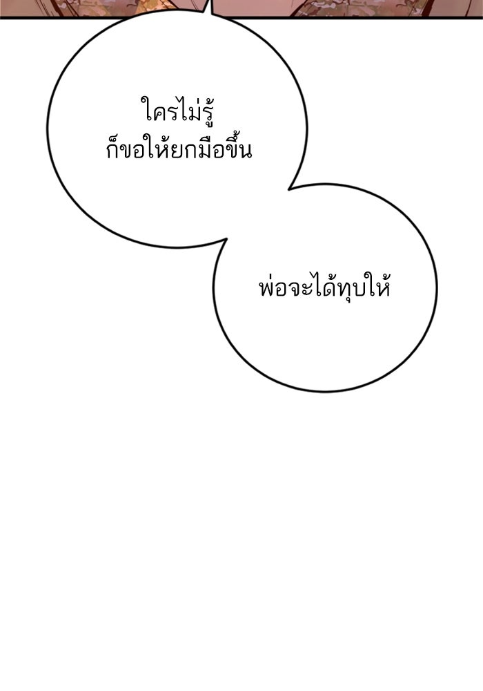หัวหน้าคิม (Agent Kim: Reactivated) - หน้า 74