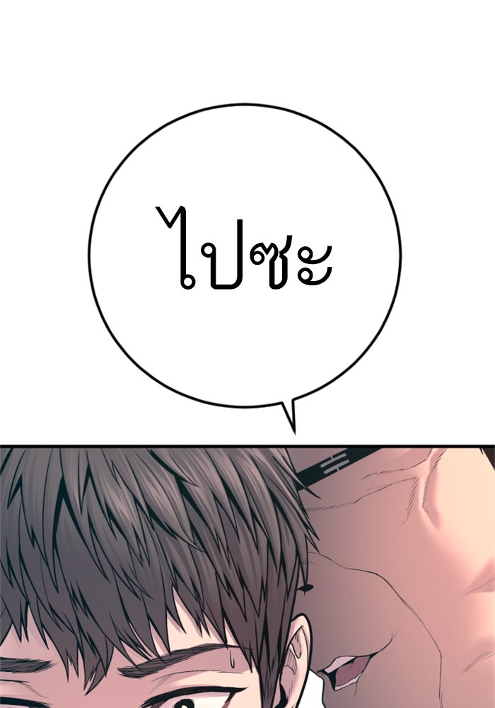 หัวหน้าคิม (Agent Kim: Reactivated) - หน้า 77
