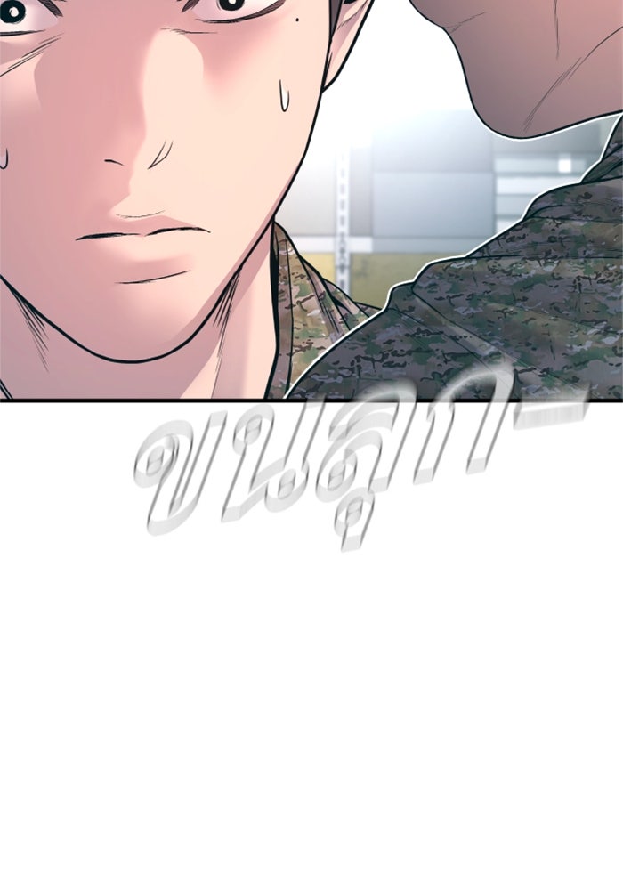 หัวหน้าคิม (Agent Kim: Reactivated) - หน้า 78