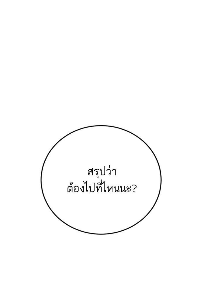 หัวหน้าคิม (Agent Kim: Reactivated) - หน้า 86