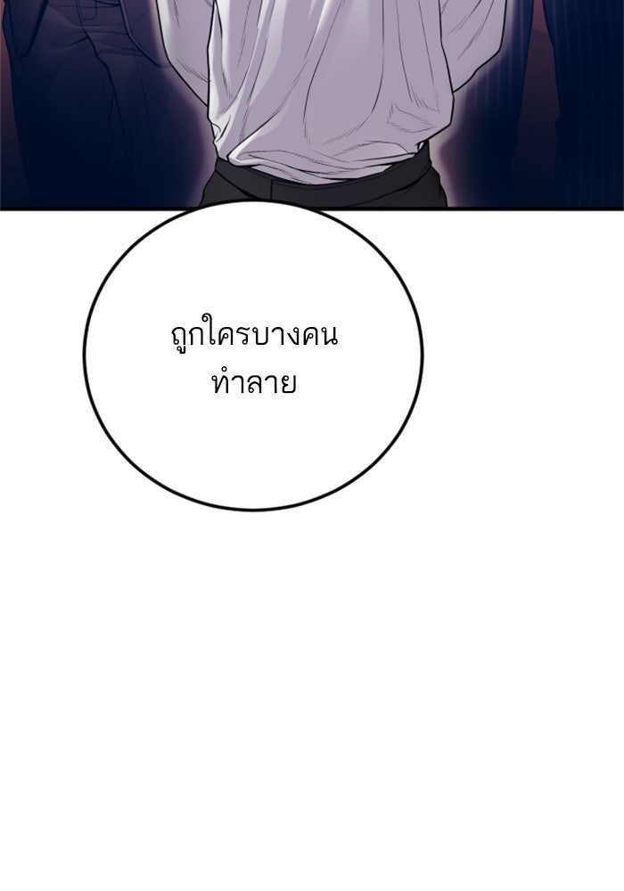 หัวหน้าคิม (Agent Kim: Reactivated) - หน้า 129