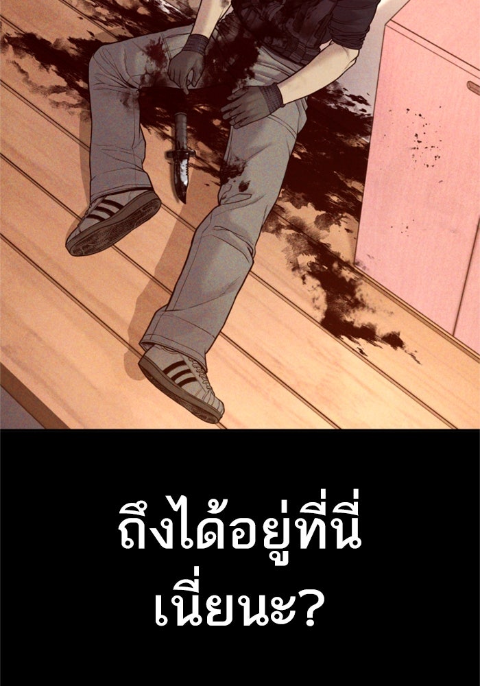 หัวหน้าคิม (Agent Kim: Reactivated) - หน้า 147