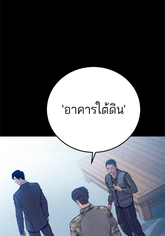 หัวหน้าคิม (Agent Kim: Reactivated) - หน้า 166