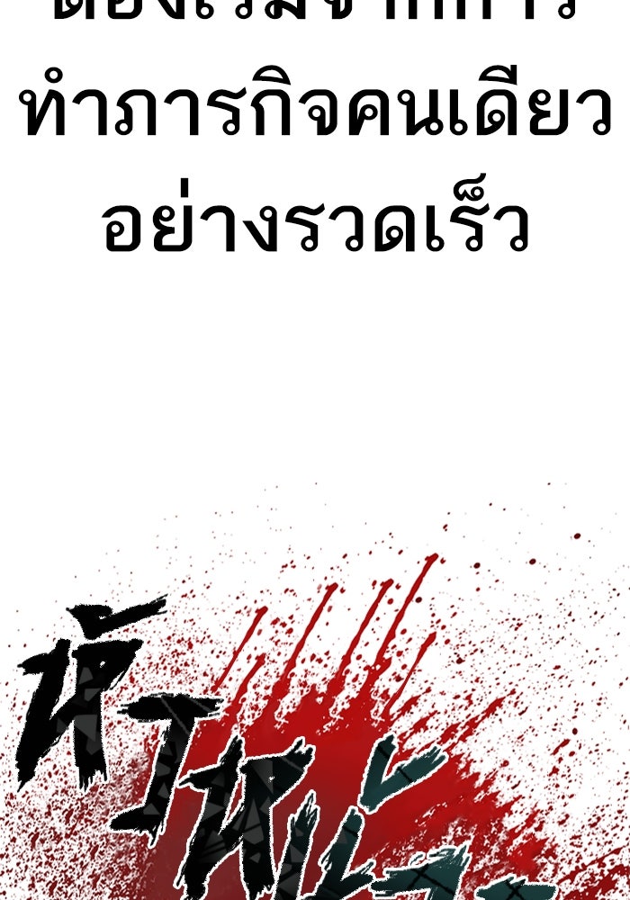 หัวหน้าคิม (Agent Kim: Reactivated) - หน้า 232