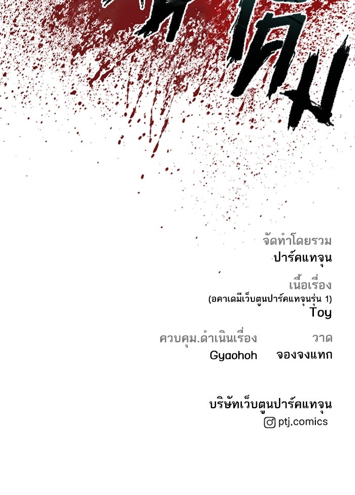หัวหน้าคิม (Agent Kim: Reactivated) - หน้า 233