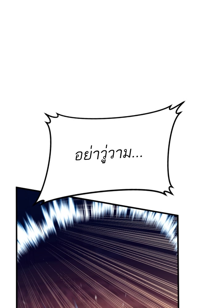 หัวหน้าคิม (Agent Kim: Reactivated) - หน้า 28