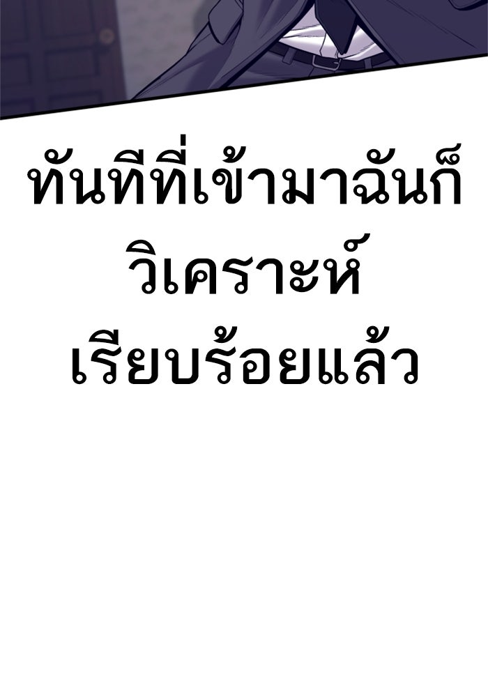 หัวหน้าคิม (Agent Kim: Reactivated) - หน้า 44