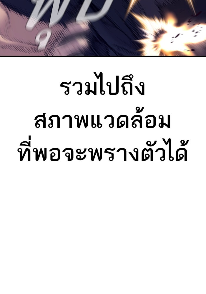 หัวหน้าคิม (Agent Kim: Reactivated) - หน้า 48