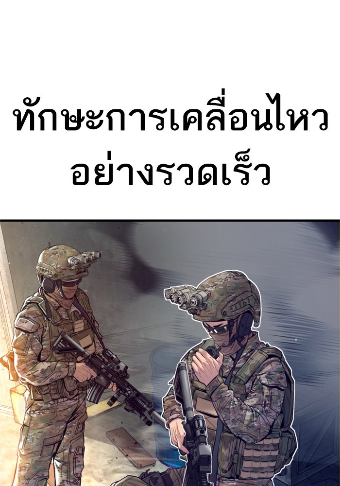 หัวหน้าคิม (Agent Kim: Reactivated) - หน้า 5