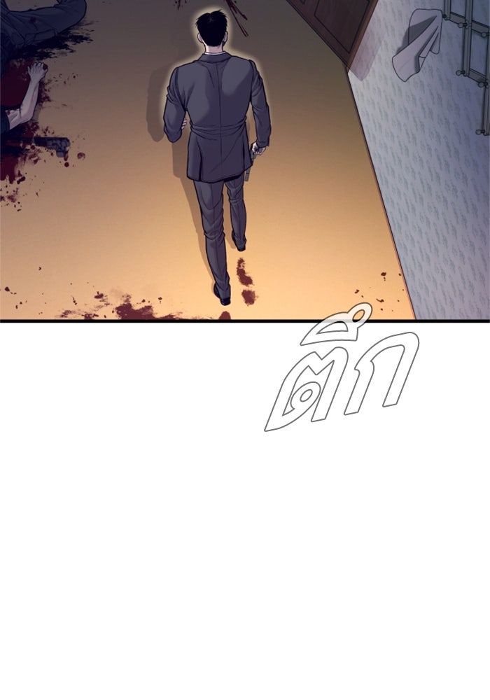 หัวหน้าคิม (Agent Kim: Reactivated) - หน้า 53
