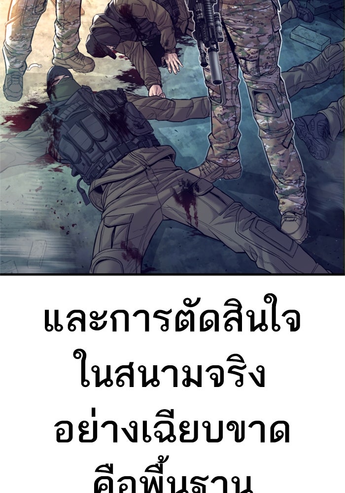 หัวหน้าคิม (Agent Kim: Reactivated) - หน้า 6