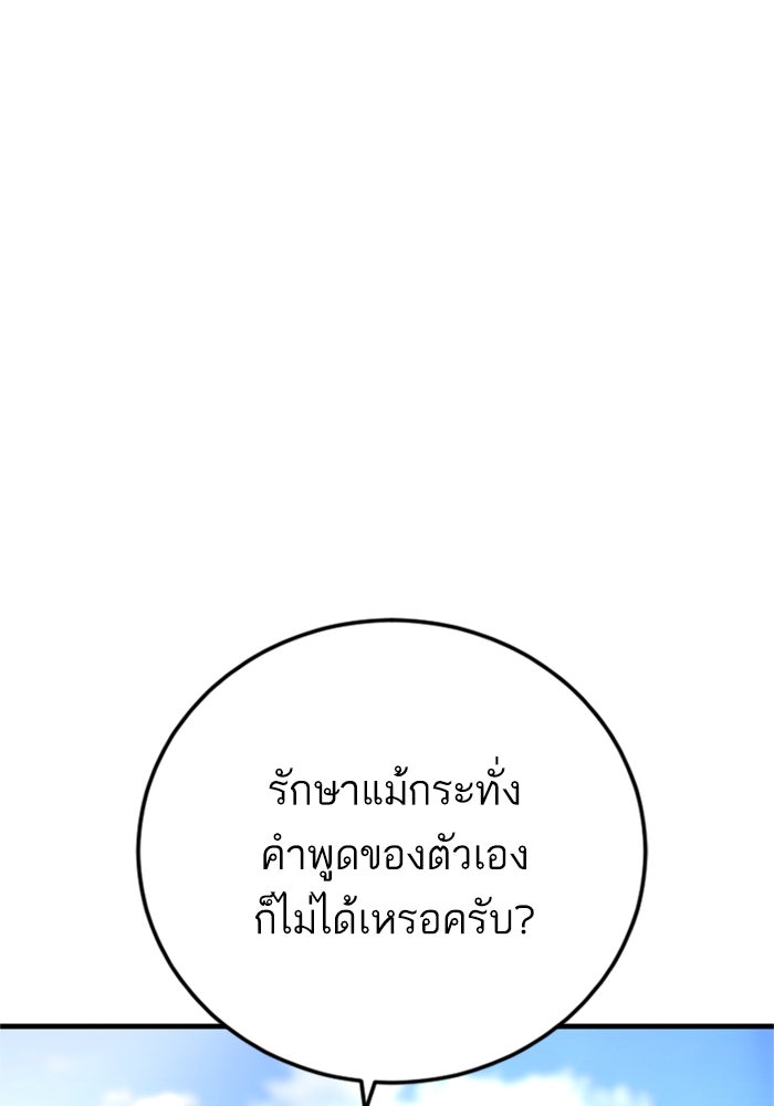 หัวหน้าคิม (Agent Kim: Reactivated) - หน้า 63