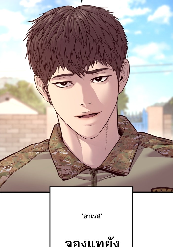 หัวหน้าคิม (Agent Kim: Reactivated) - หน้า 64
