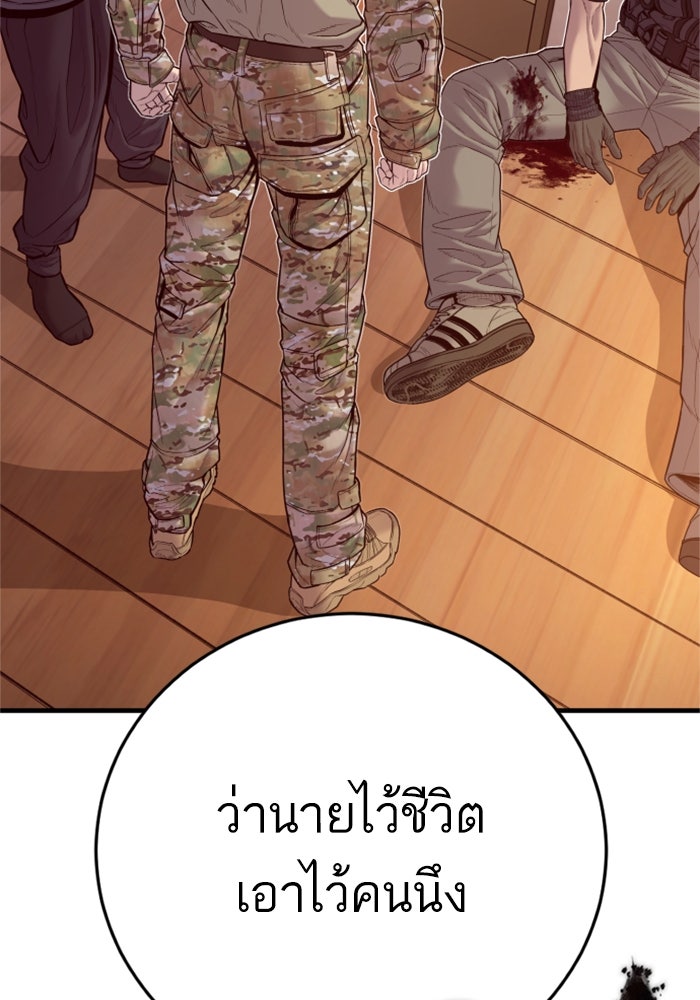 หัวหน้าคิม (Agent Kim: Reactivated) - หน้า 69