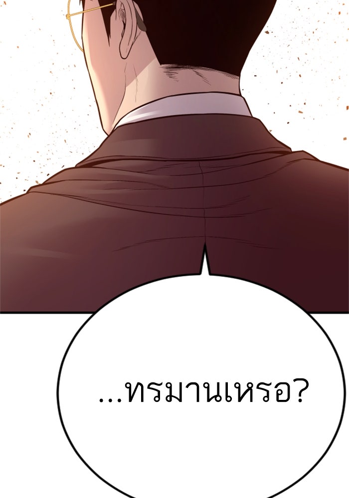 หัวหน้าคิม (Agent Kim: Reactivated) - หน้า 76