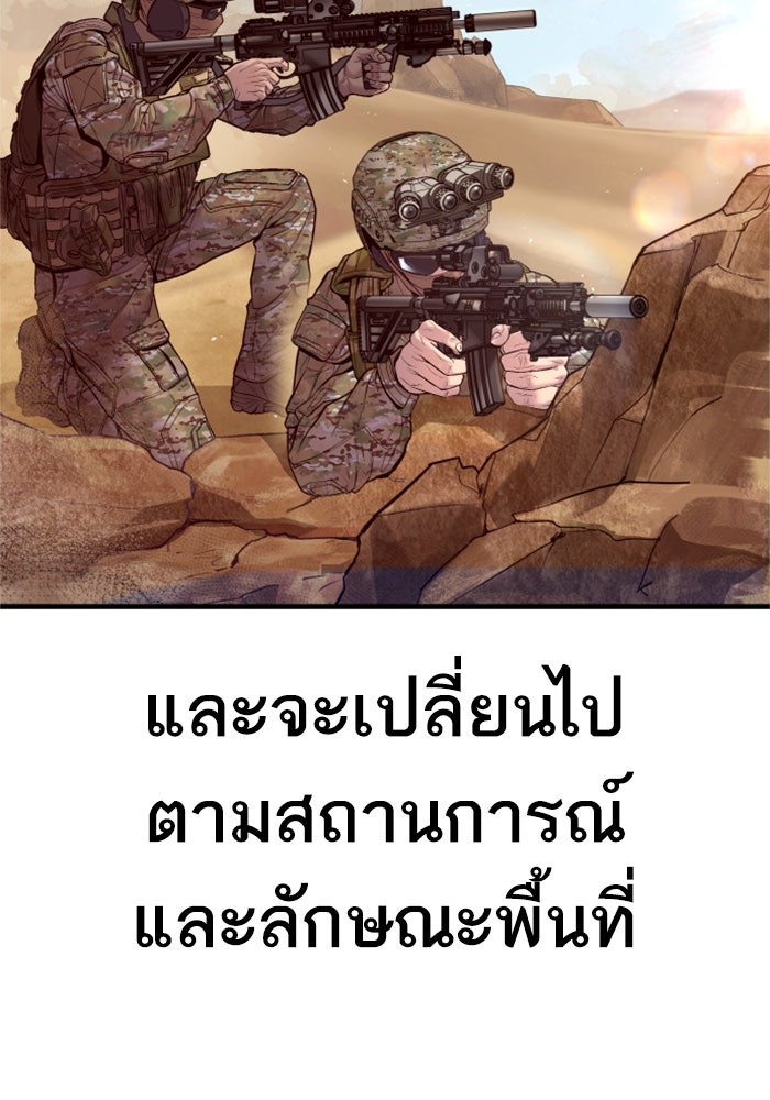 หัวหน้าคิม (Agent Kim: Reactivated) - หน้า 8