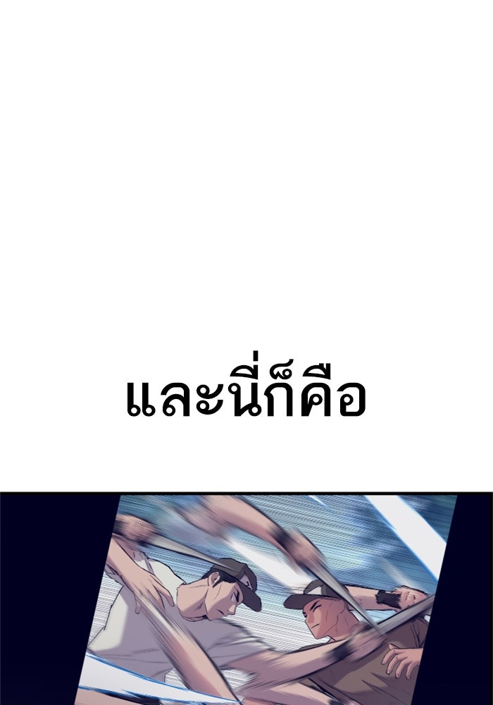 หัวหน้าคิม (Agent Kim: Reactivated) - หน้า 9