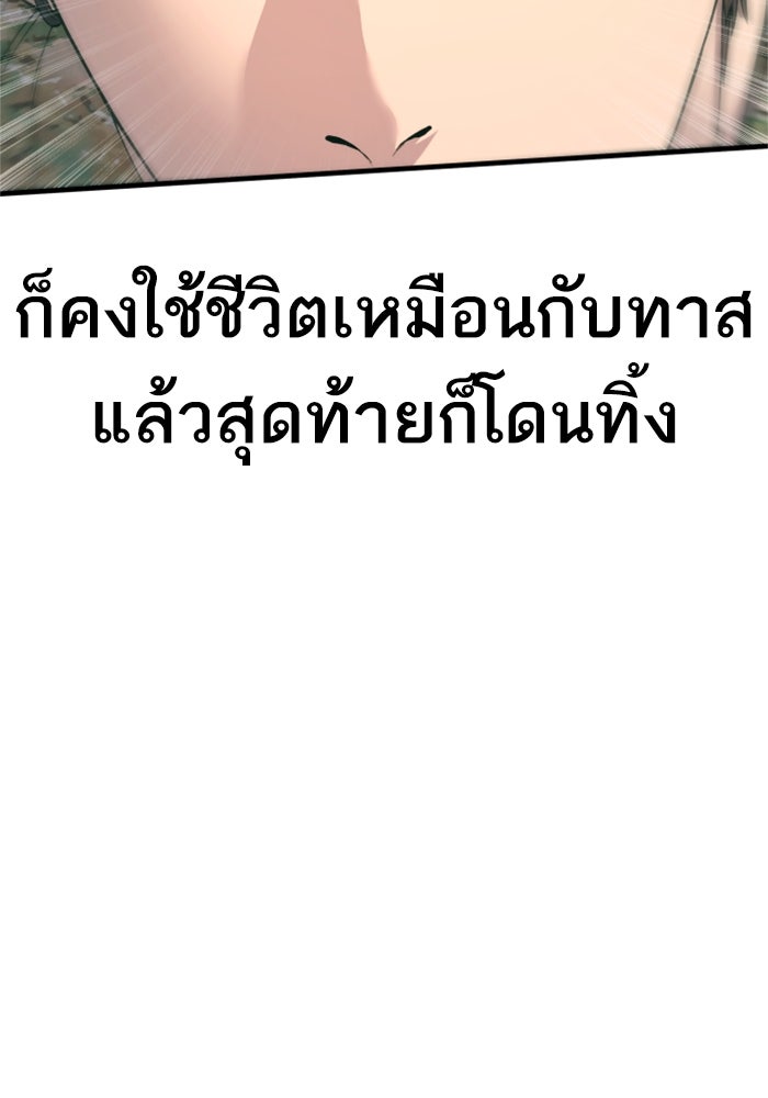 หัวหน้าคิม (Agent Kim: Reactivated) - หน้า 124