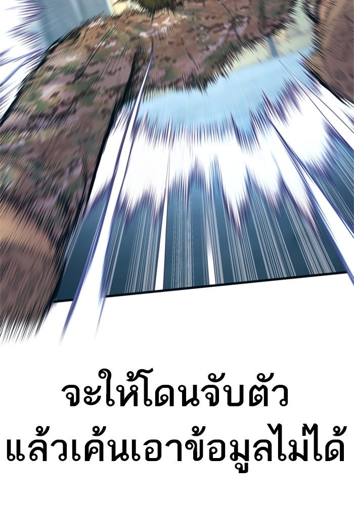 หัวหน้าคิม (Agent Kim: Reactivated) - หน้า 129