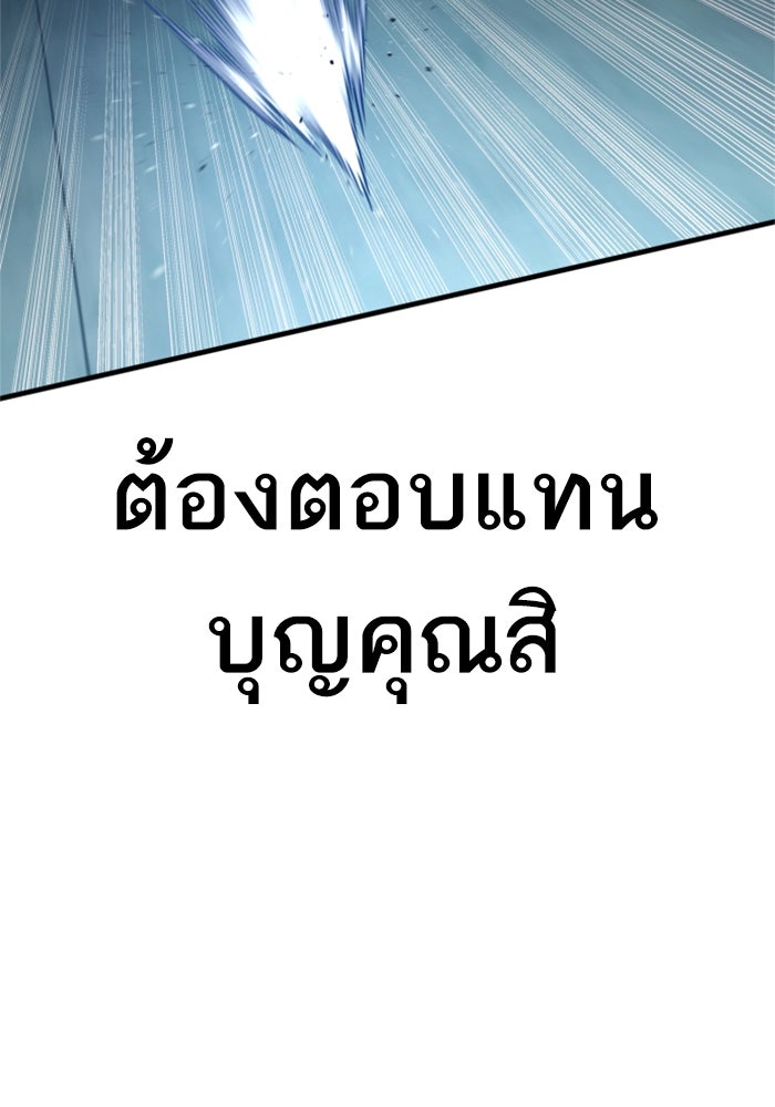 หัวหน้าคิม (Agent Kim: Reactivated) - หน้า 145
