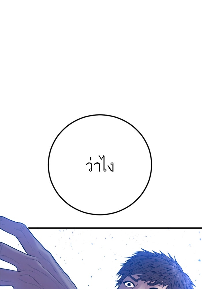 หัวหน้าคิม (Agent Kim: Reactivated) - หน้า 149