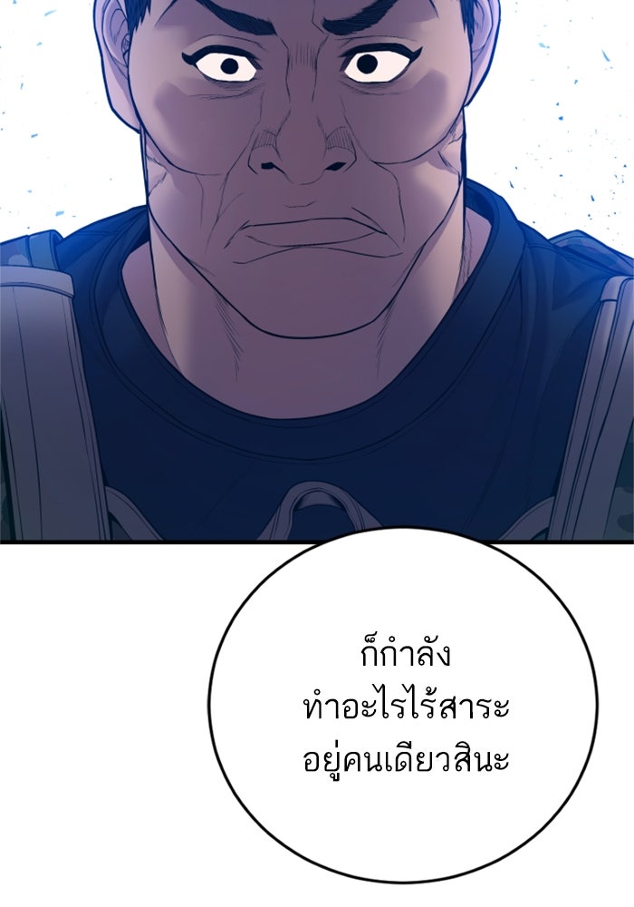 หัวหน้าคิม (Agent Kim: Reactivated) - หน้า 152