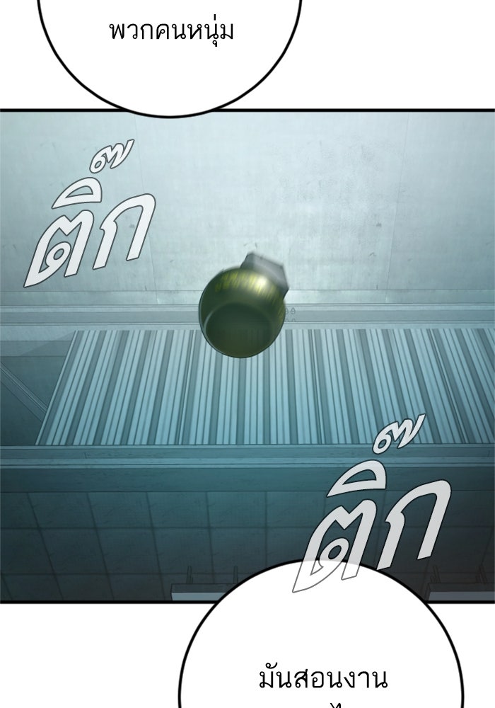 หัวหน้าคิม (Agent Kim: Reactivated) - หน้า 154