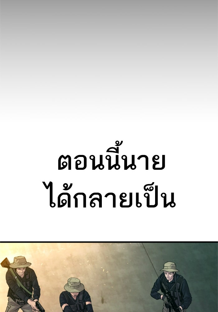 หัวหน้าคิม (Agent Kim: Reactivated) - หน้า 16